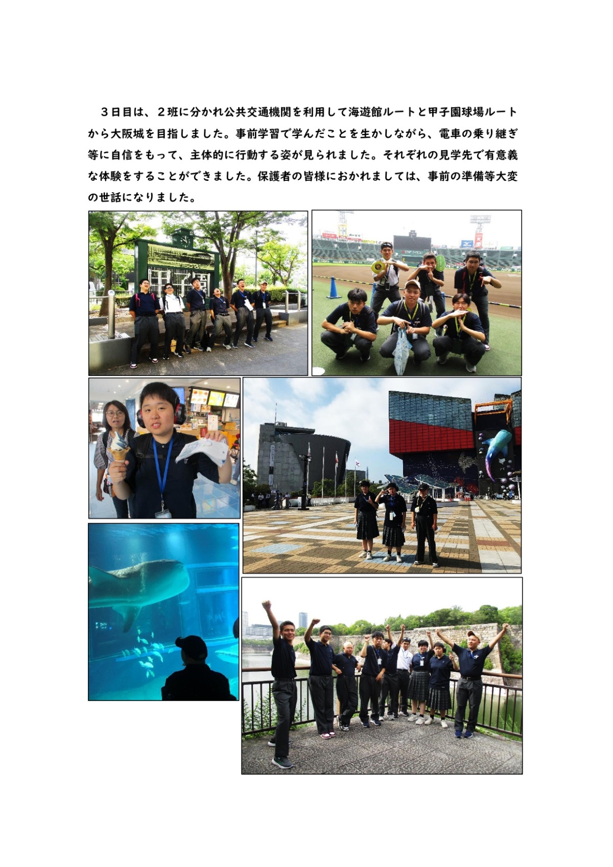 修学旅行HP_page-0003